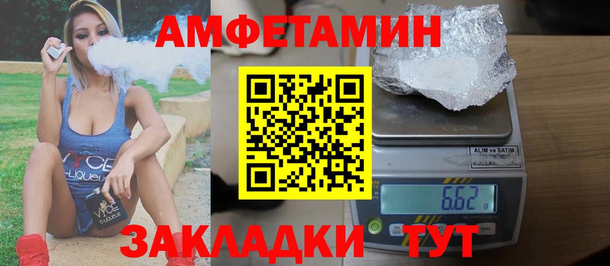 Амфетамин Розовый Электросталь