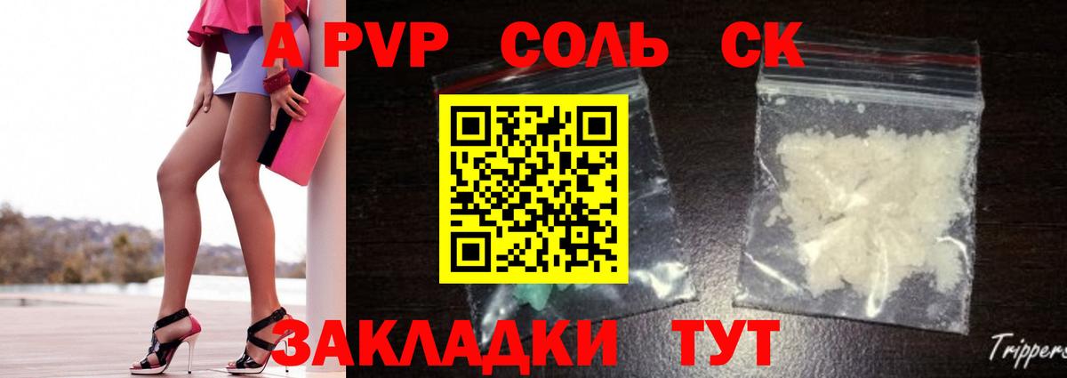 Alpha PVP  как найти закладки  Электросталь  Вход с VPN  APVP VHQ  А ПВП VHQ  А ПВП мука 