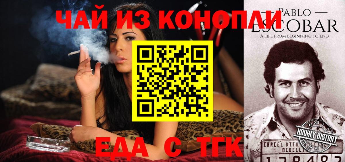 Электросталь  Canna-Cookies конопля  Вход с VPN 