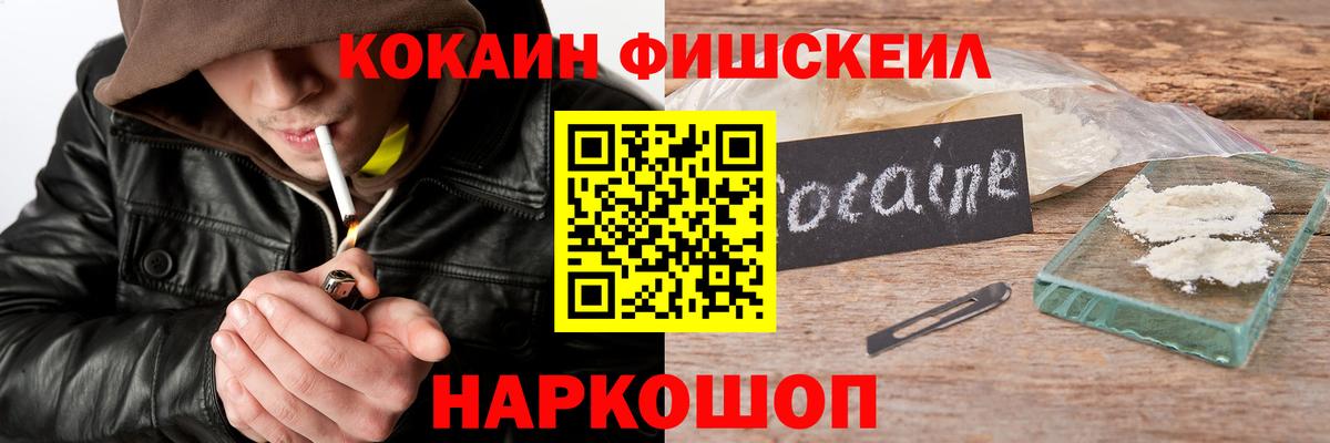 COCAIN Перу  Кокаин  Электросталь  КОКАИН FishScale  Вход с VPN 