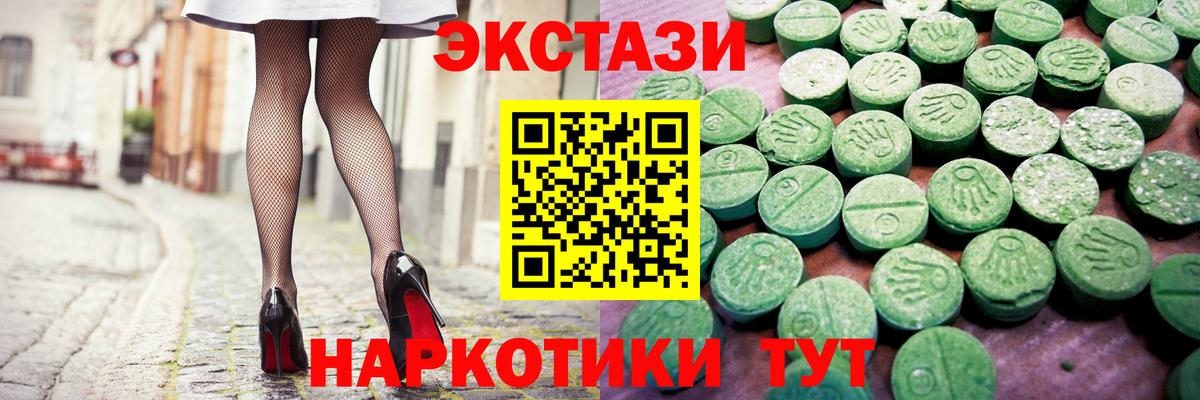 Ecstasy 280мг  Вход с VPN  Экстази таблы  Электросталь 