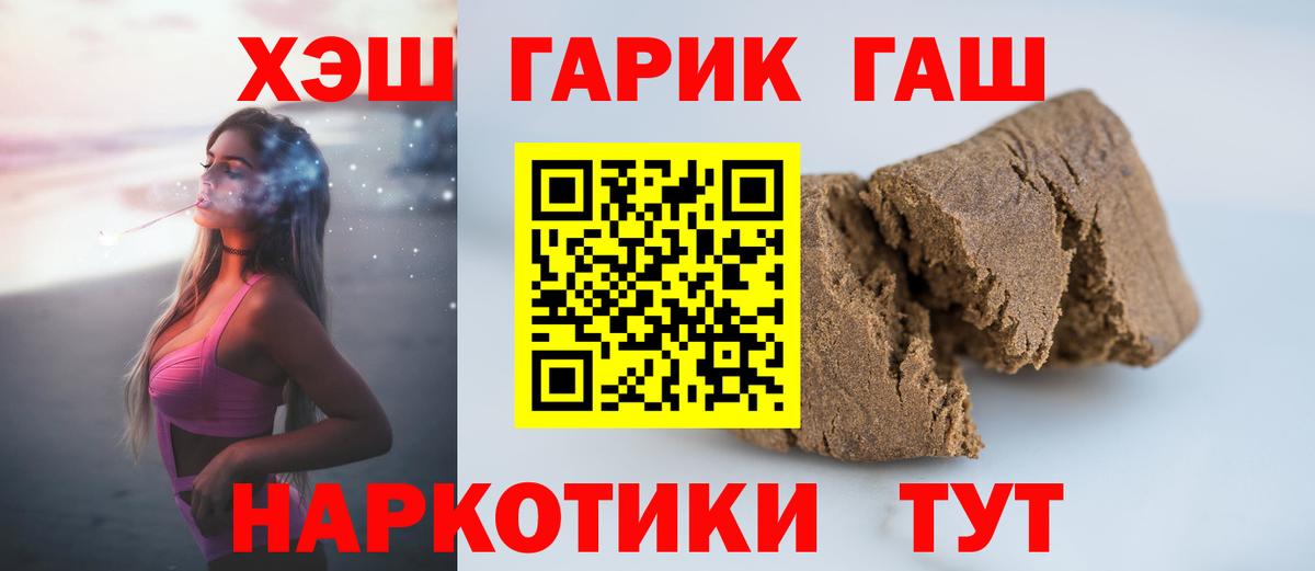 Электросталь  ГАШ VHQ  Вход с VPN  Гашиш ice o lator 
