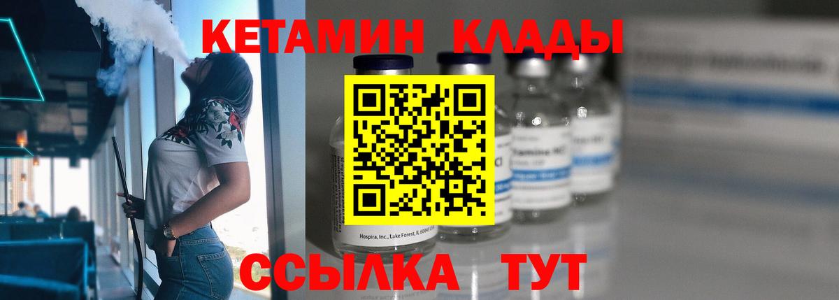КЕТАМИН ketamine  Вход с VPN  Электросталь  Кетамин ketamine 