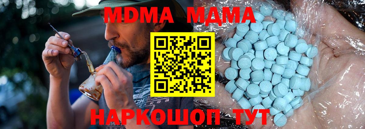 МДМА молли Электросталь