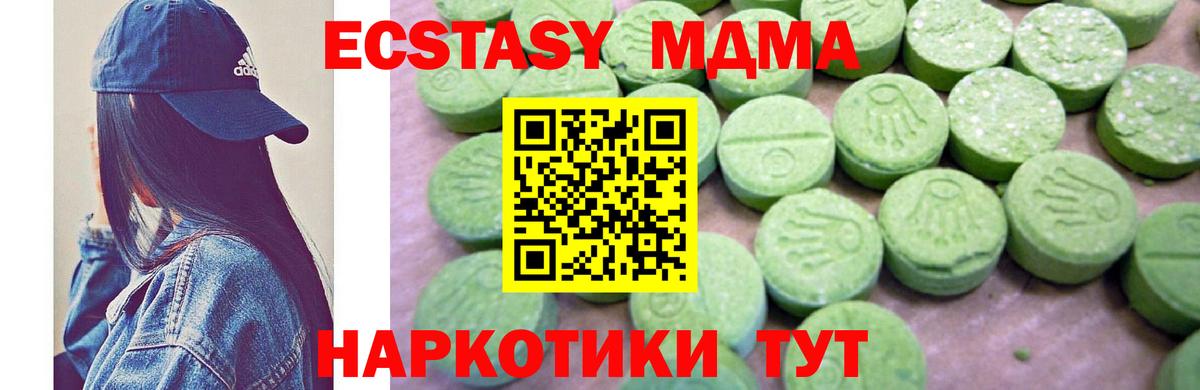 Электросталь  МДМА  Вход с VPN  MDMA crystal  МДМА Molly 