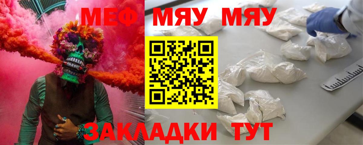 МЕФ мука Электросталь