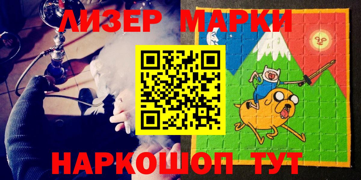 Марки NBOMe 1500мкг Электросталь