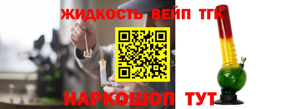 ТГК Wax Электросталь