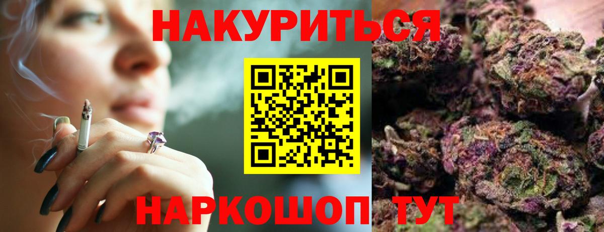 Шишки марихуана SATIVA & INDICA  Вход с VPN  Электросталь  Конопля сатива  Бошки Шишки Bruce Banner 